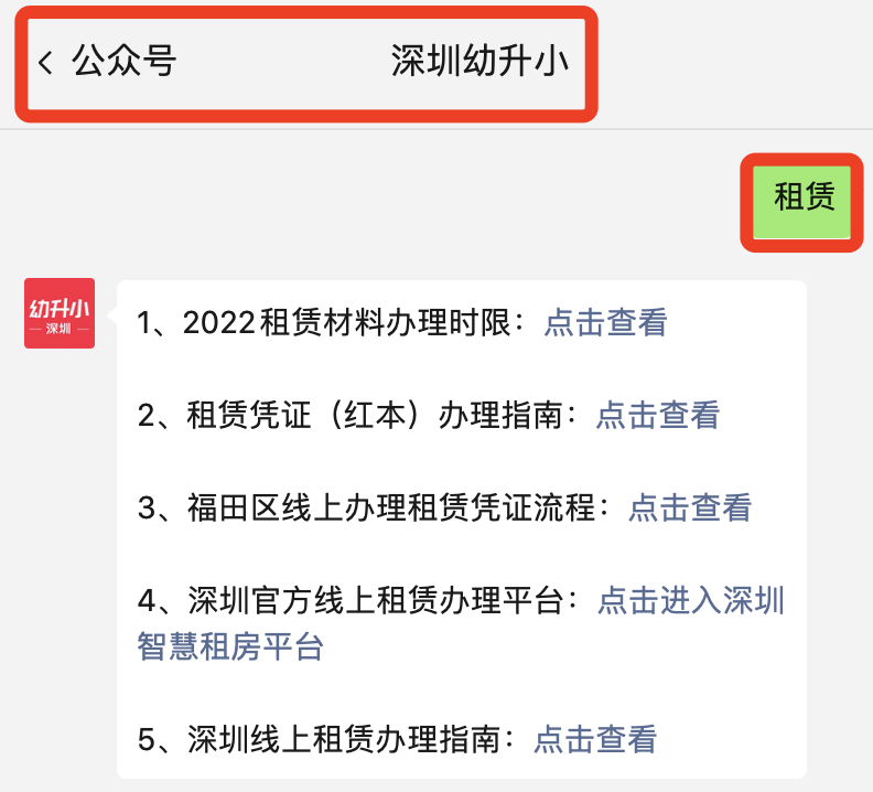 再不準(zhǔn)備就晚了！2022深圳入學(xué)家長(zhǎng)，「年前年后」這些材料別漏了