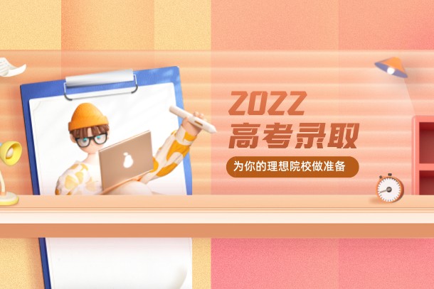 2022年上海高考?？其浫≡瓌t是什么