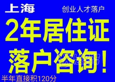 2019年外地人戶口遷入上海要求滿足哪些條件可以遷入_0