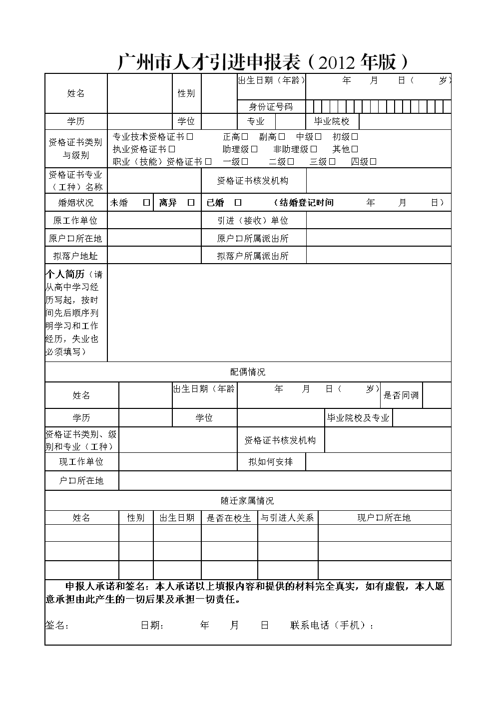 2022年深圳人才引進為己預(yù)審待受理要多久_積分入戶已預(yù)審待受理_待小二受理多久