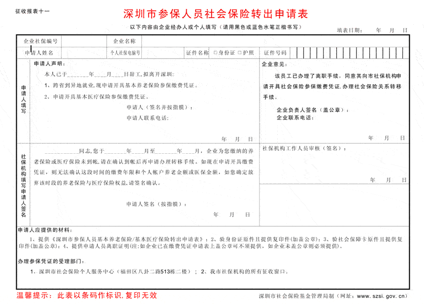 2022年深圳人才引進(jìn)補(bǔ)貼取消了有哪些區(qū)_深圳引進(jìn)副縣博士人才_(tái)深圳新人才租房補(bǔ)貼