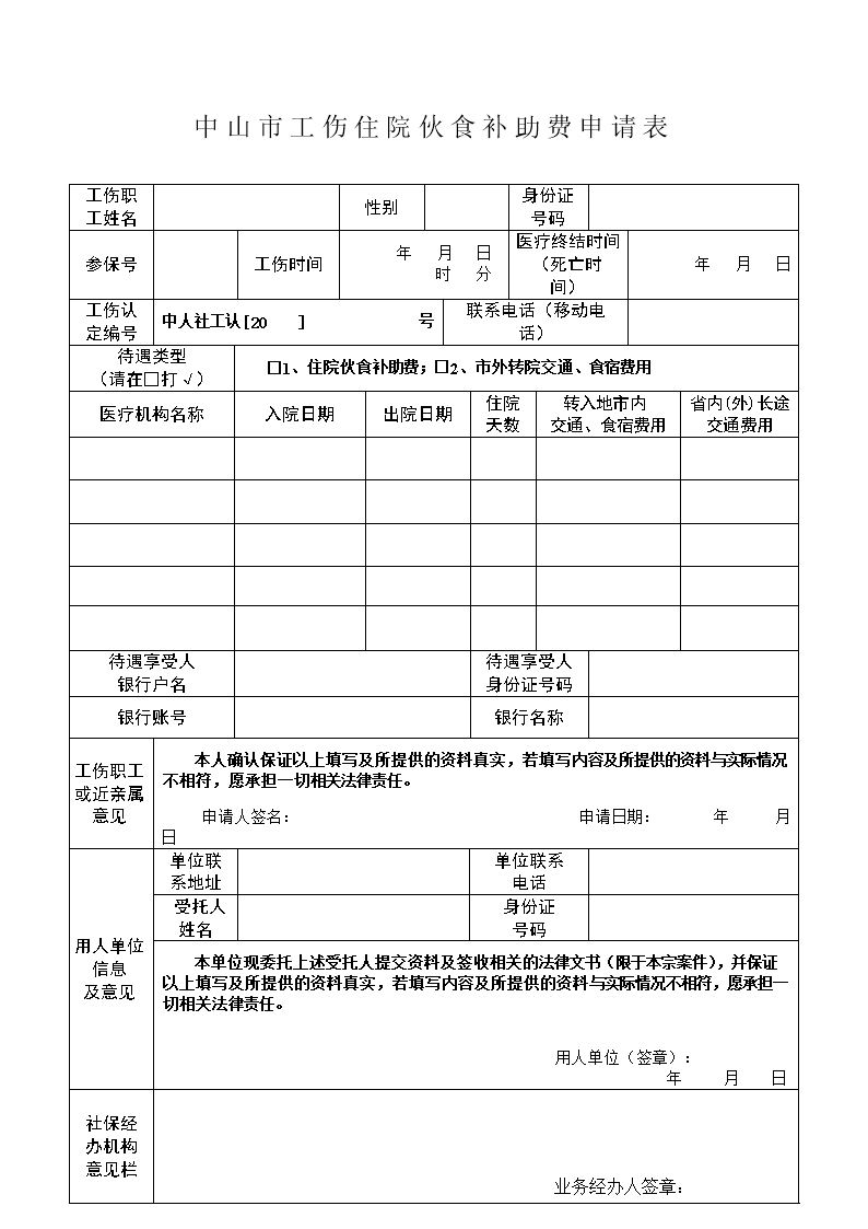 2013年元月開始實施的最嚴(yán)交規(guī)規(guī)定_2022年深戶15000發(fā)放周期_1998年7月22日 乳化炸藥爆炸