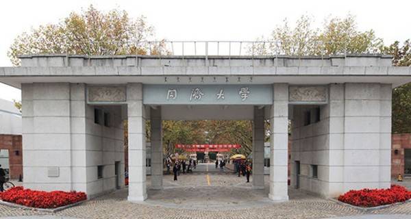 同濟(jì)大學(xué)校門