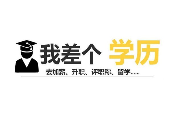 坪山成人高考本科學(xué)歷深圳2022年圓夢(mèng)計(jì)劃