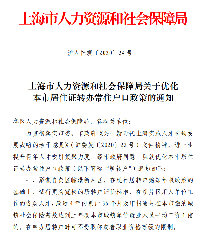 三個孩子，一個屬于超生一直沒上戶口，能在天津參...