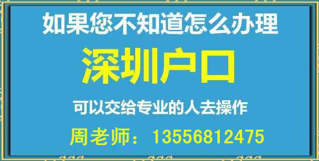 本科生直接入戶深圳(本科可以直接入戶深圳) 本科生直接入戶深圳(本科可以直接入戶深圳) 本科入戶深圳