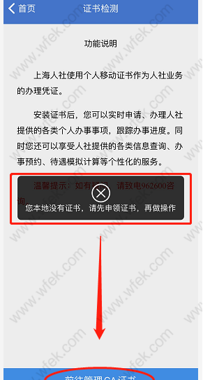 手機上如何查詢9年社保繳納記錄