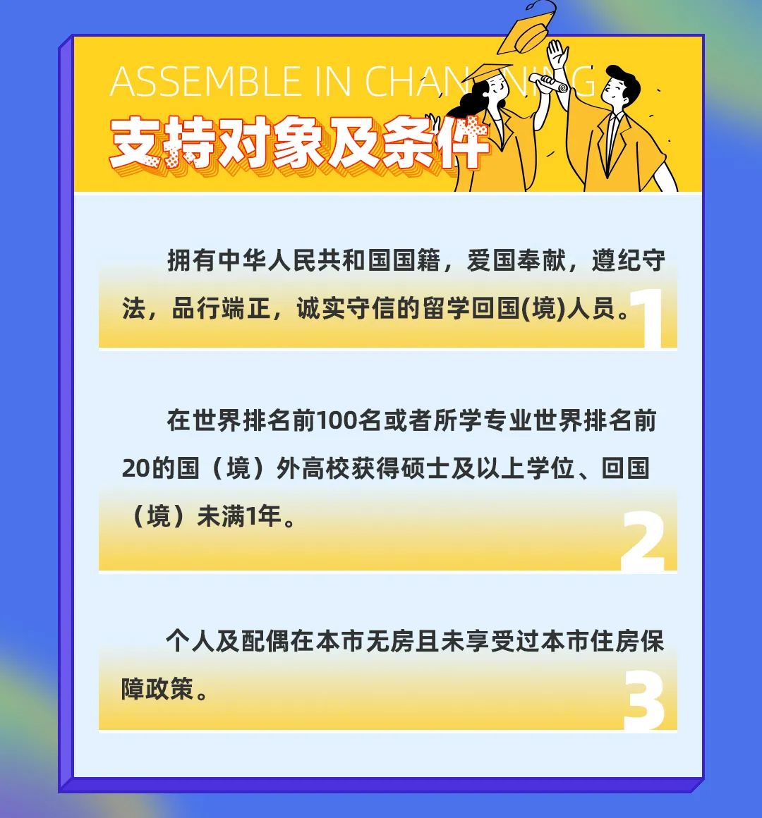 補(bǔ)貼最高每月4000元/人，最長12個月，這項(xiàng)上海人才補(bǔ)貼政策怎么領(lǐng)?