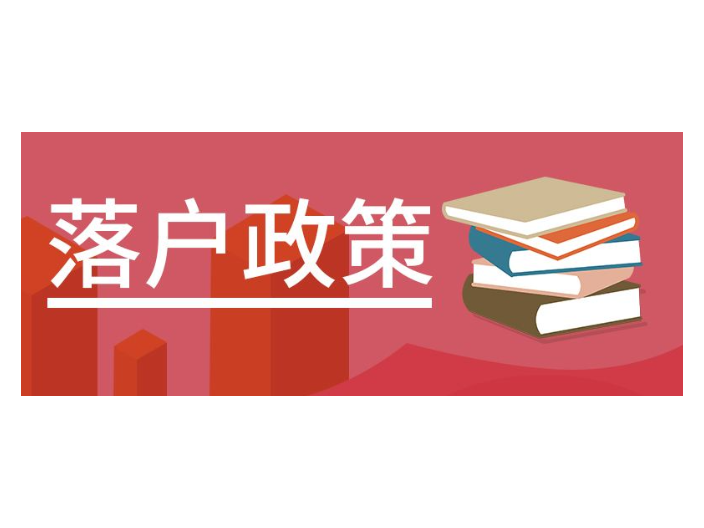 深圳大學生落戶申請流程,落戶