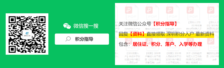 深圳市坪山區(qū)“聚龍英才”認(rèn)定、管理和保障辦法(附：深圳人才安居房申請條件)