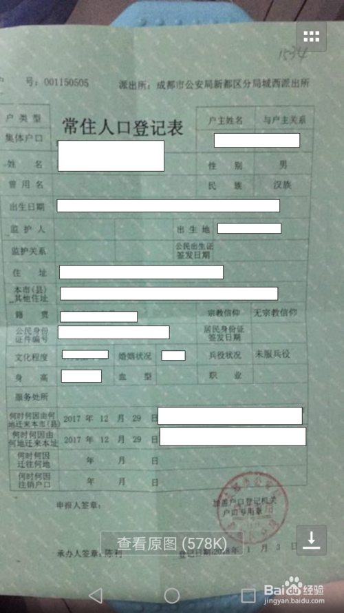 深圳集體戶口怎么落戶的簡單介紹 深圳集體戶口怎么落戶的簡單介紹 深圳學歷入戶