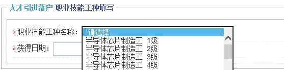 上海市引進(jìn)人才落戶辦法 上海市人才引進(jìn)落戶流程 上海人才引進(jìn)落戶網(wǎng)上填報(bào)細(xì)則