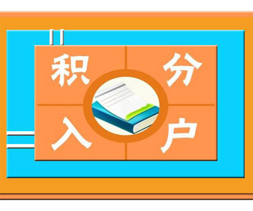 深圳積分入戶,新生兒入戶,出生登記