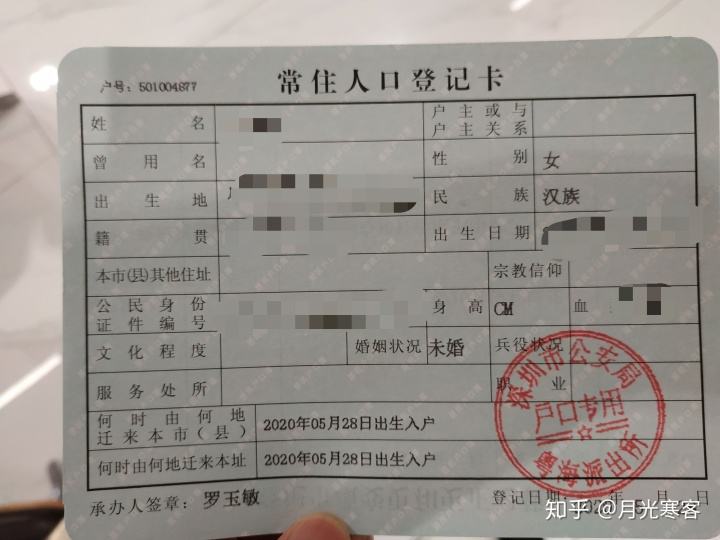 深圳小孩隨遷入戶口流程(深圳隨遷入戶條件2020) 深圳小孩隨遷入戶口流程(深圳隨遷入戶條件2020) 留學生入戶深圳