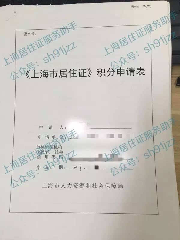 2022年深圳居住證一年多少積分_深圳積分入戶積分查詢_2022年是什么年五行