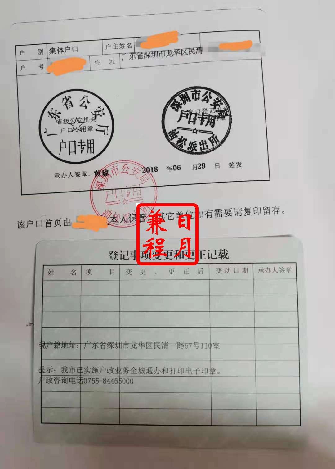 包含深圳入戶去派出所落戶需什么資料的詞條 包含深圳入戶去派出所落戶需什么資料的詞條 留學(xué)生入戶深圳