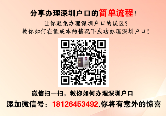 2021年深圳本科畢業(yè)生入戶流程