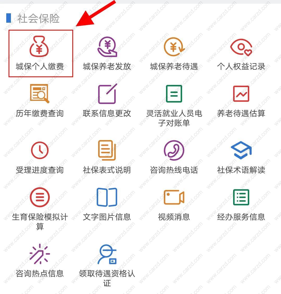 上海積分落戶社保查詢