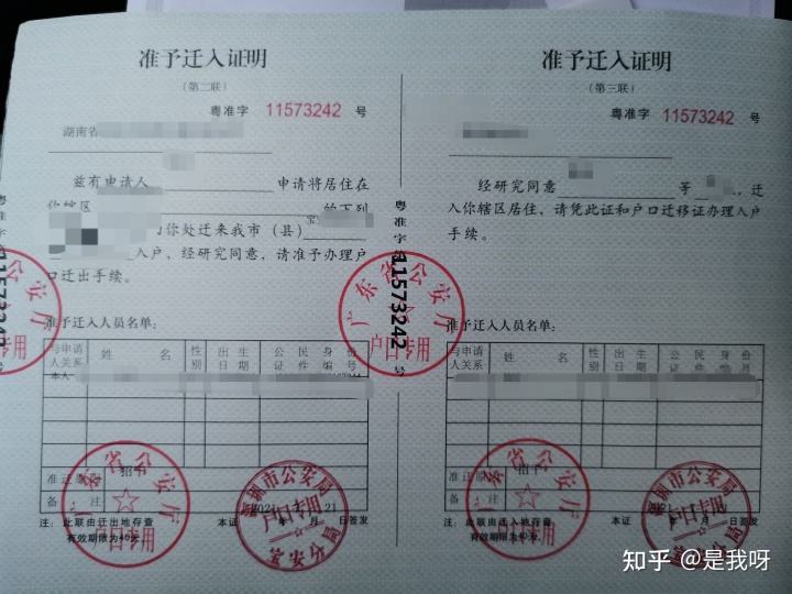 應屆畢業(yè)生轉戶口到深圳(2018年轉深戶的后悔了) 應屆畢業(yè)生轉戶口到深圳(2018年轉深戶的后悔了) 深圳學歷入戶