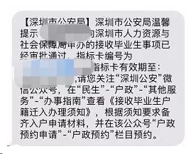 深圳市入戶(hù)新政20222：在職人才引進(jìn)流程