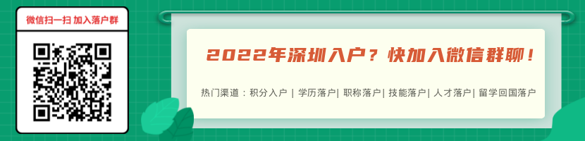 深圳人才引進(jìn)落戶條件2022匯總（附深圳人才引進(jìn)申報系統(tǒng)）