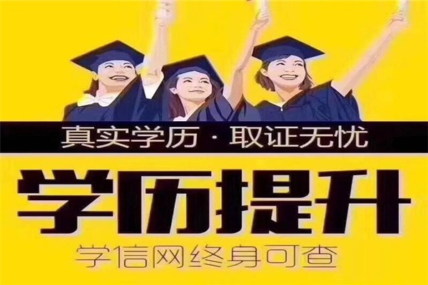 龍崗成人高考本科學歷2022年深圳圓夢計劃一千元讀