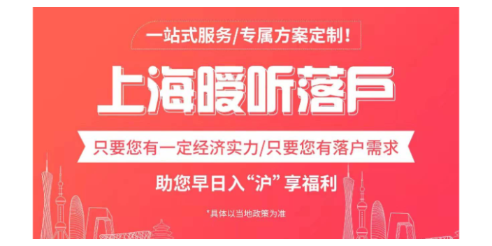 長寧區(qū)2022年應(yīng)屆生落戶流程,應(yīng)屆生落戶