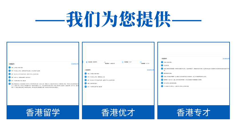 大陸人申請移民香港保留內(nèi)地戶籍需要些什么條件2022已更新(今日/分類信