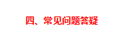 兒童社?？ǖ霓k理流程如何（給孩子辦理醫(yī)保的最全實操攻略來了）