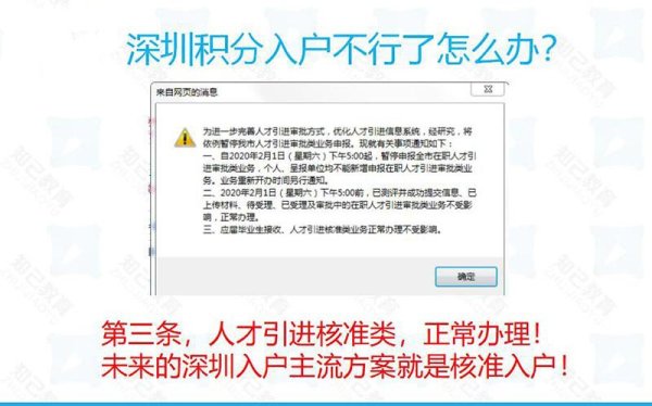 2021,深圳,積分,入戶,窗口,開了,嗎 ,什么時候,開放