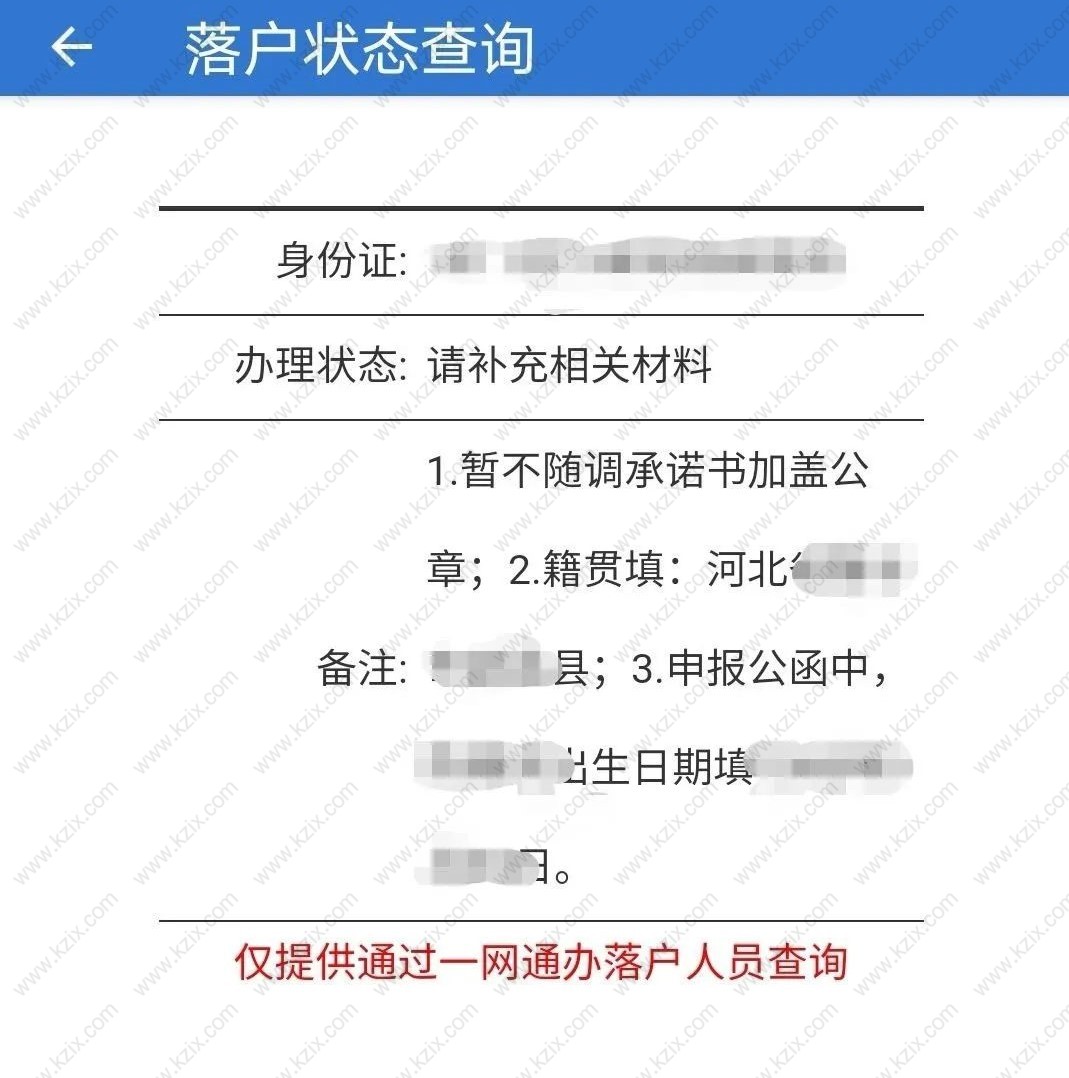 上海人才引進落戶流程