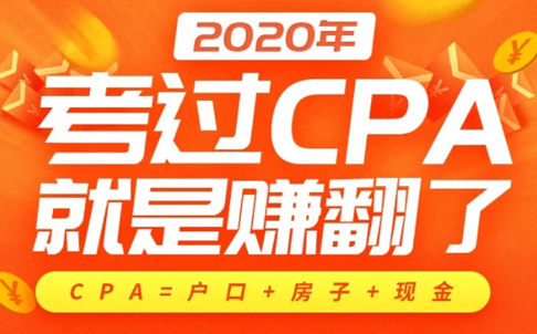 佰平會計,CPA