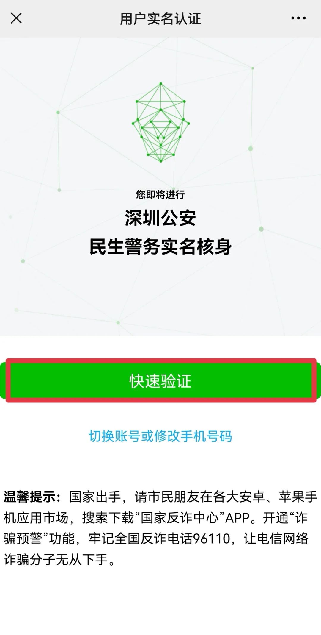 足不出戶就能辦理居住證？看這一篇就夠了!