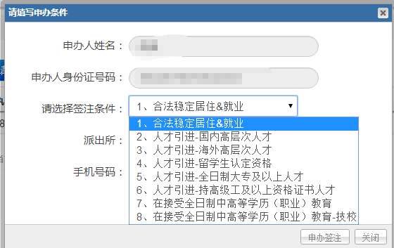 沒交社保也能辦居住證 上網(wǎng)就搞定！最全攻略來了