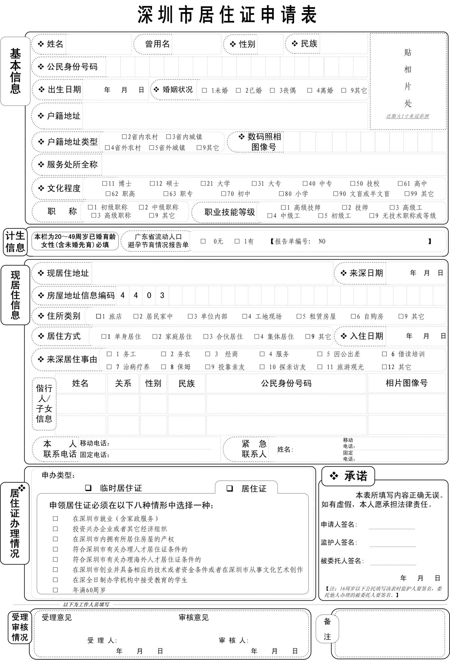 深圳居住證代辦中介_(kāi)代辦中介公司員工管理制度_南寧信用卡代辦中介