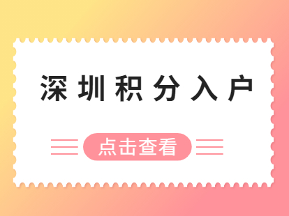 上海留學(xué)生落戶在2021年會有哪些變化？