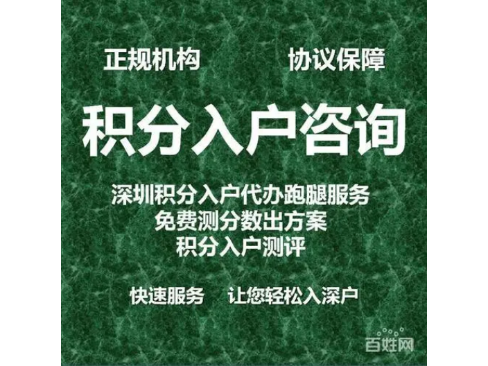 深圳大專(zhuān)生積分入戶(hù)作用是什么,積分入戶(hù)