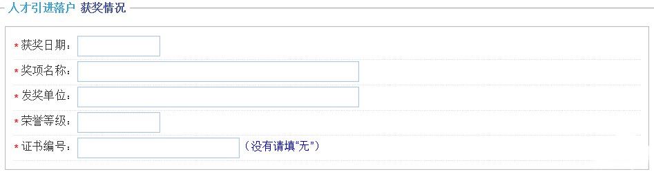 上海市引進(jìn)人才落戶辦法 上海市人才引進(jìn)落戶流程 上海人才引進(jìn)落戶網(wǎng)上填報(bào)細(xì)則