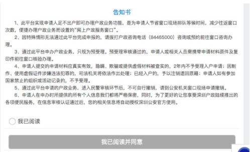 深圳集體戶口小孩能落戶嗎？2022最新深圳集體戶口小孩落戶政策