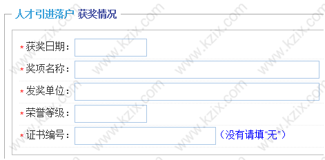 上海人才引進一網(wǎng)通辦申報流程