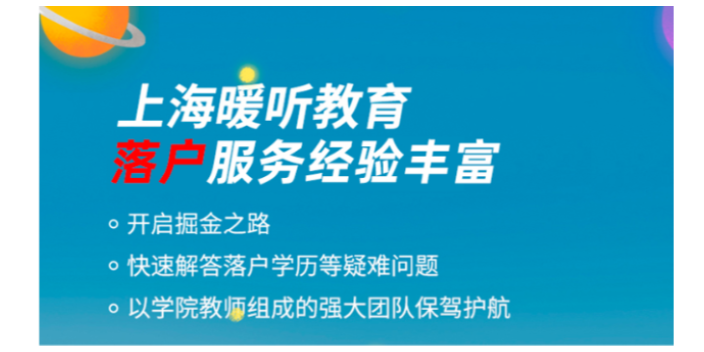 崇明區(qū)居轉戶落戶材料,落戶