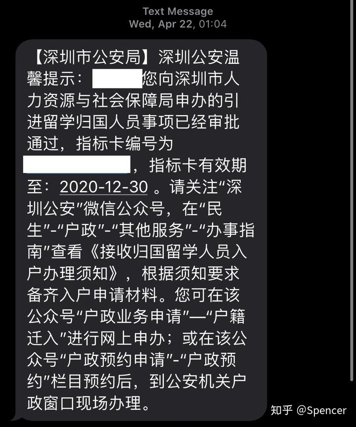 深圳留學(xué)生入戶攻略知乎(留學(xué)生入戶深圳補(bǔ)貼最高可領(lǐng)取多少) 深圳留學(xué)生入戶攻略知乎(留學(xué)生入戶深圳補(bǔ)貼最高可領(lǐng)取多少) 留學(xué)生入戶深圳