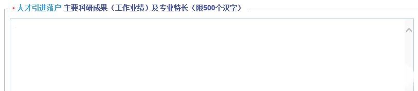 上海市引進(jìn)人才落戶辦法 上海市人才引進(jìn)落戶流程 上海人才引進(jìn)落戶網(wǎng)上填報(bào)細(xì)則