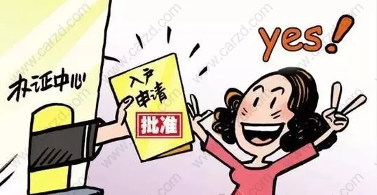 2019年上海積分落戶的相關(guān)政策我申請(qǐng)材料和申請(qǐng)流程最全攻略