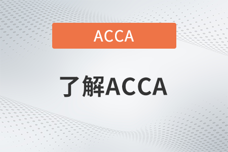 上海acca人才引進(jìn)政策一覽