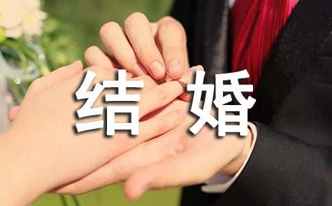 本市結婚轉戶口需要哪些手續(xù)