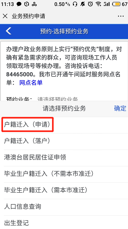 深圳市入戶(hù)新政20222：在職人才引進(jìn)流程