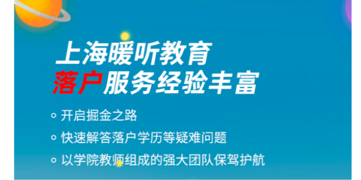 崇明區(qū)申請應屆生落戶怎么申請,應屆生落戶