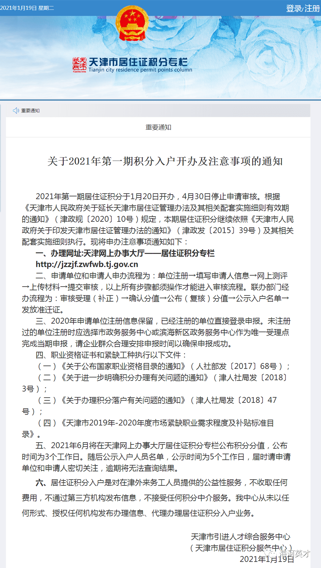 2021深圳積分入戶要居住證嗎的簡(jiǎn)單介紹 2021深圳積分入戶要居住證嗎的簡(jiǎn)單介紹 深圳積分入戶