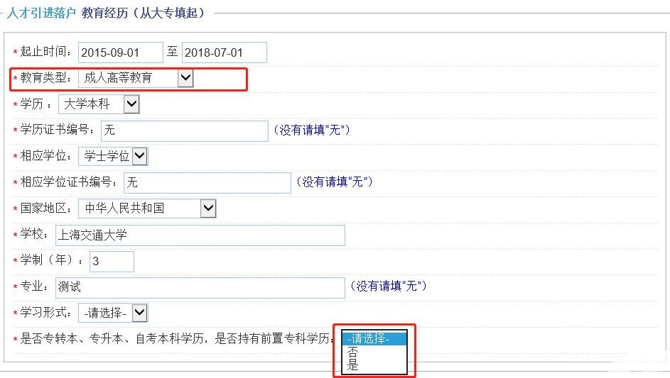 上海市引進(jìn)人才落戶辦法 上海市人才引進(jìn)落戶流程 上海人才引進(jìn)落戶網(wǎng)上填報(bào)細(xì)則